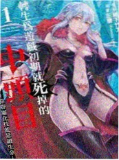 墨色剑客 漫画改编海报