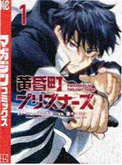 机械之心 漫画改编海报